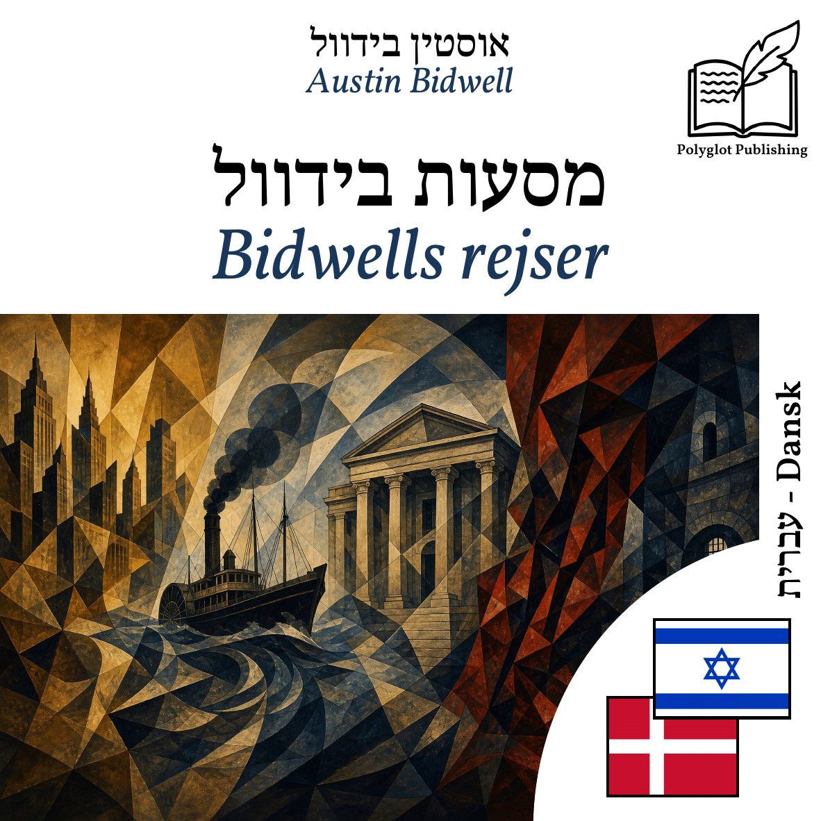 Bidwells rejser