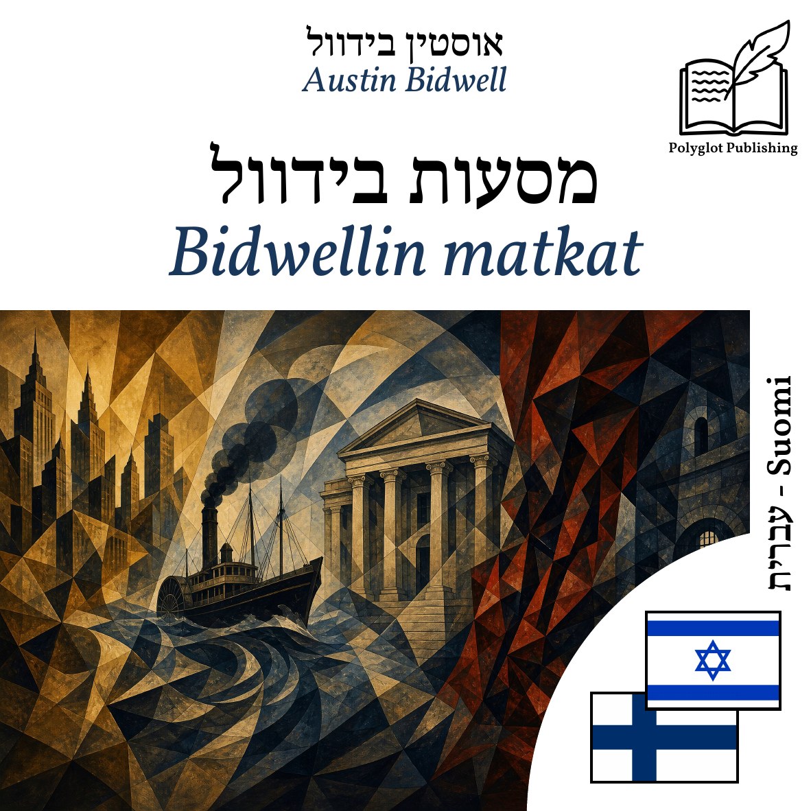 Bidwellin matkat
