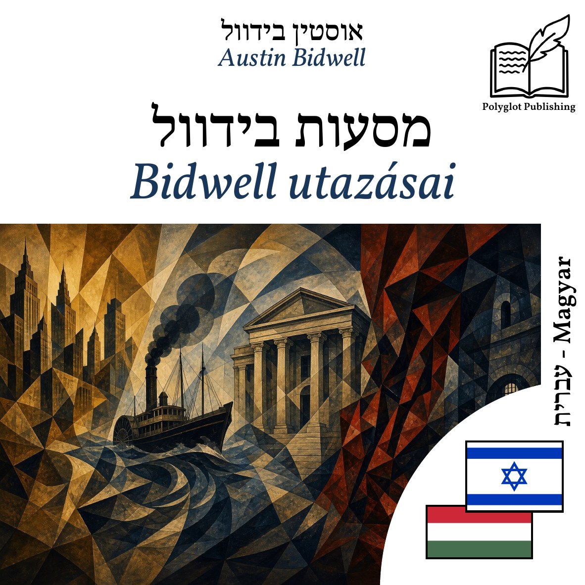 Bidwell utazásai