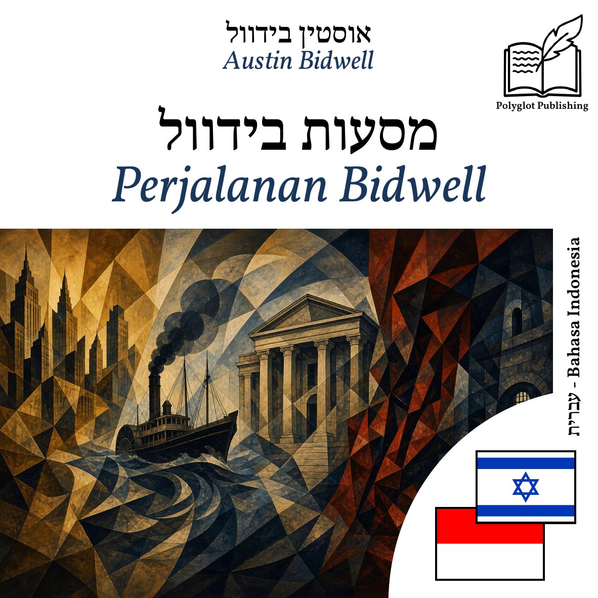 Perjalanan Bidwell