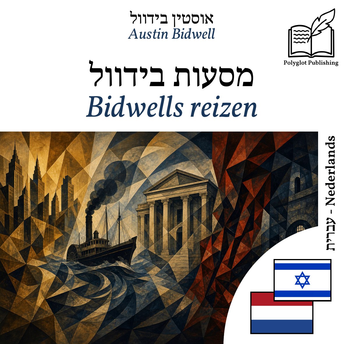 Bidwells reizen