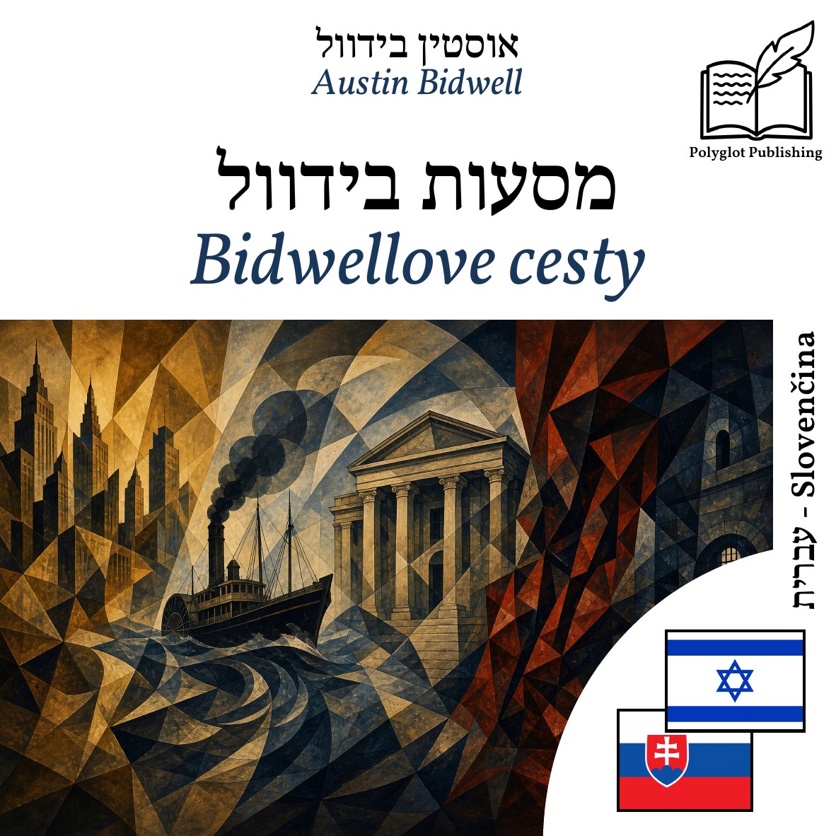 Bidwellove cesty