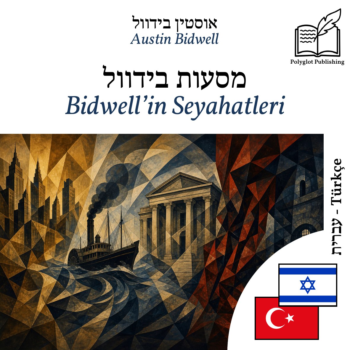Bidwell’in Seyahatleri