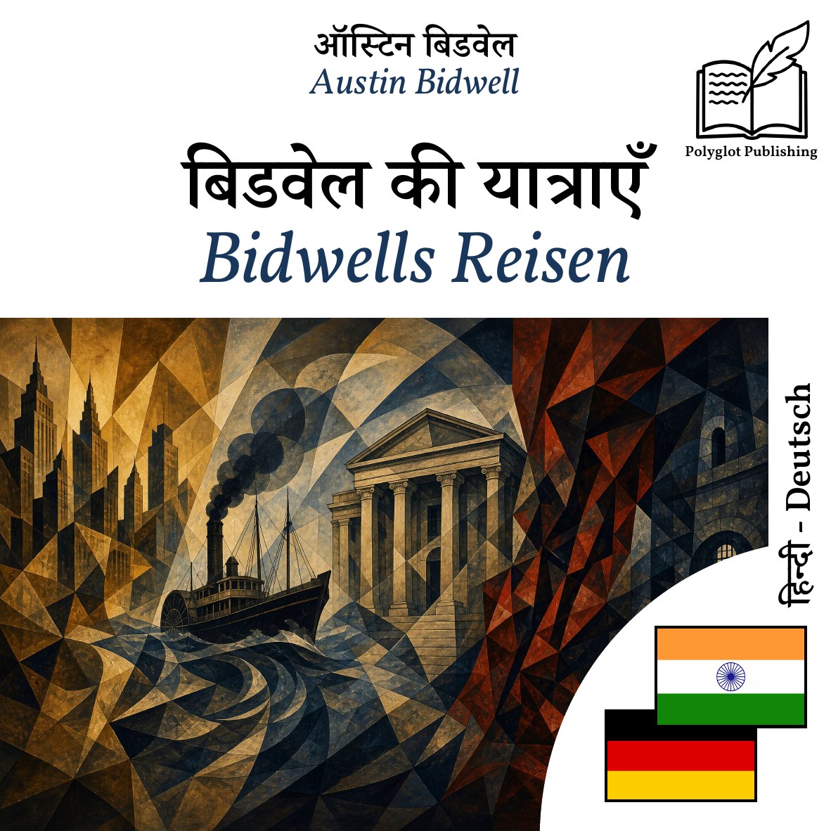 Bidwells Reisen