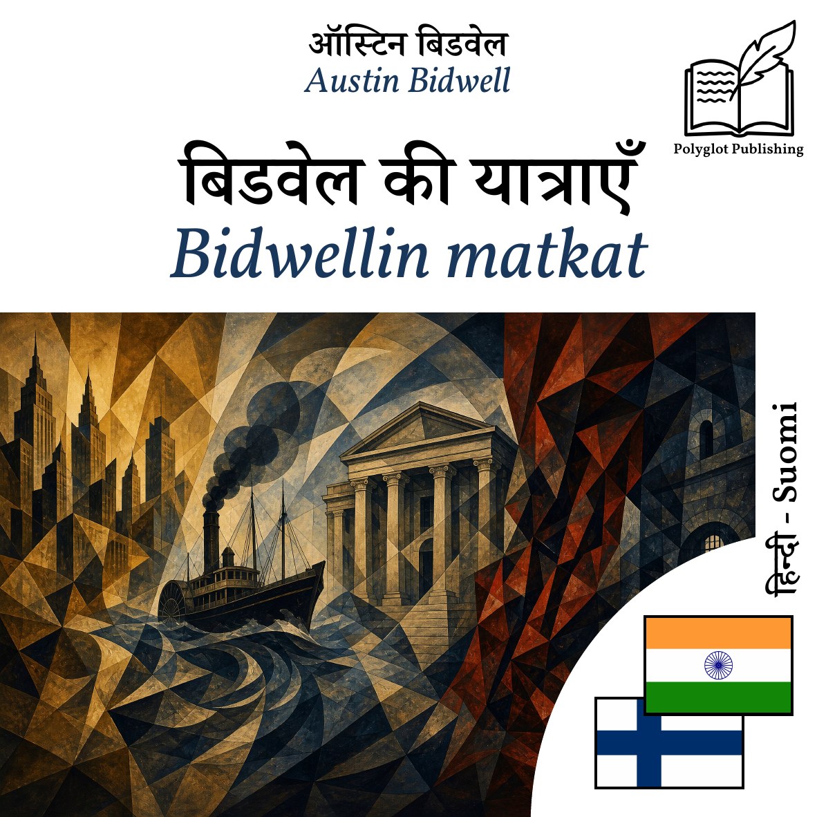 Bidwellin matkat