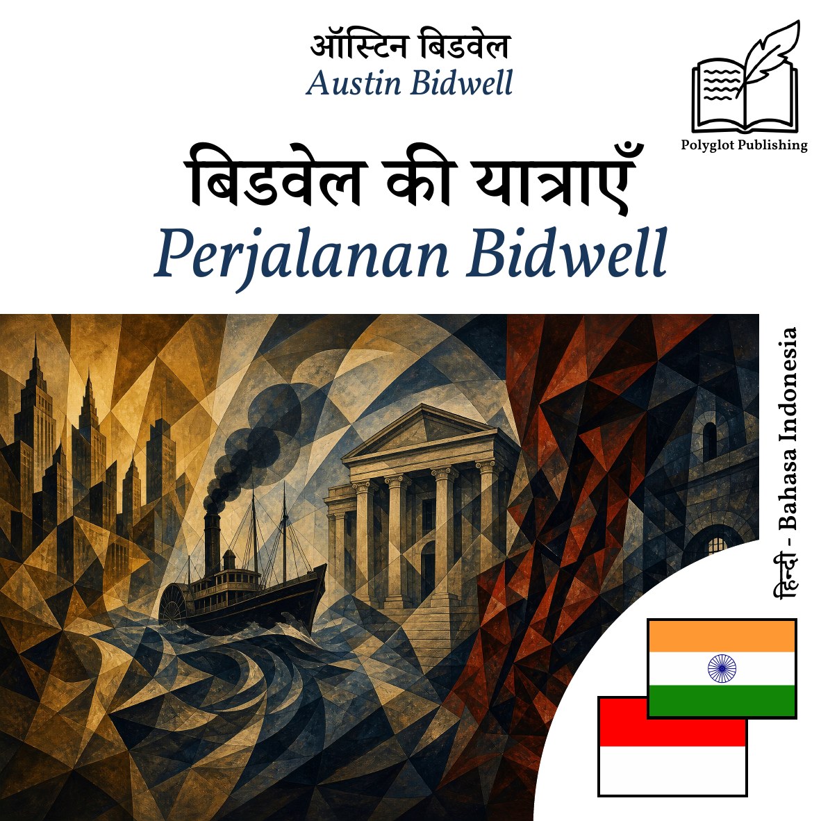 Perjalanan Bidwell