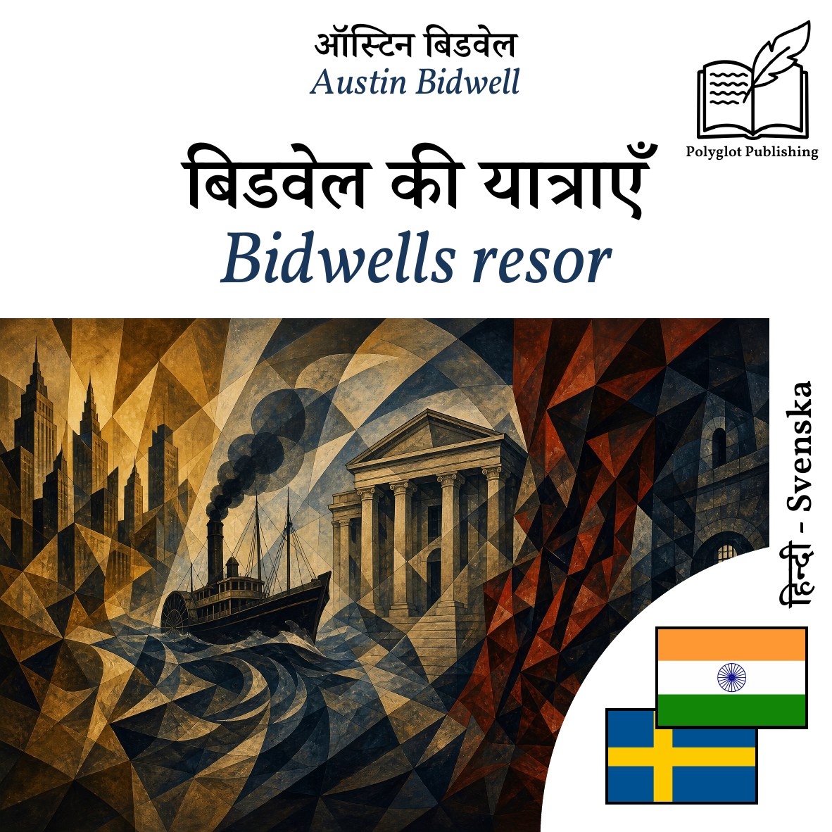 Bidwells resor