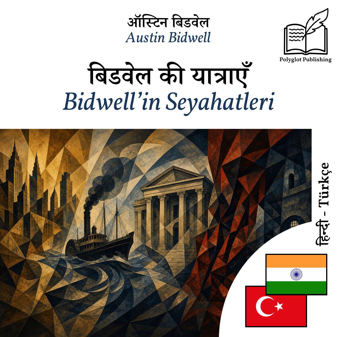 Bidwell’in Seyahatleri