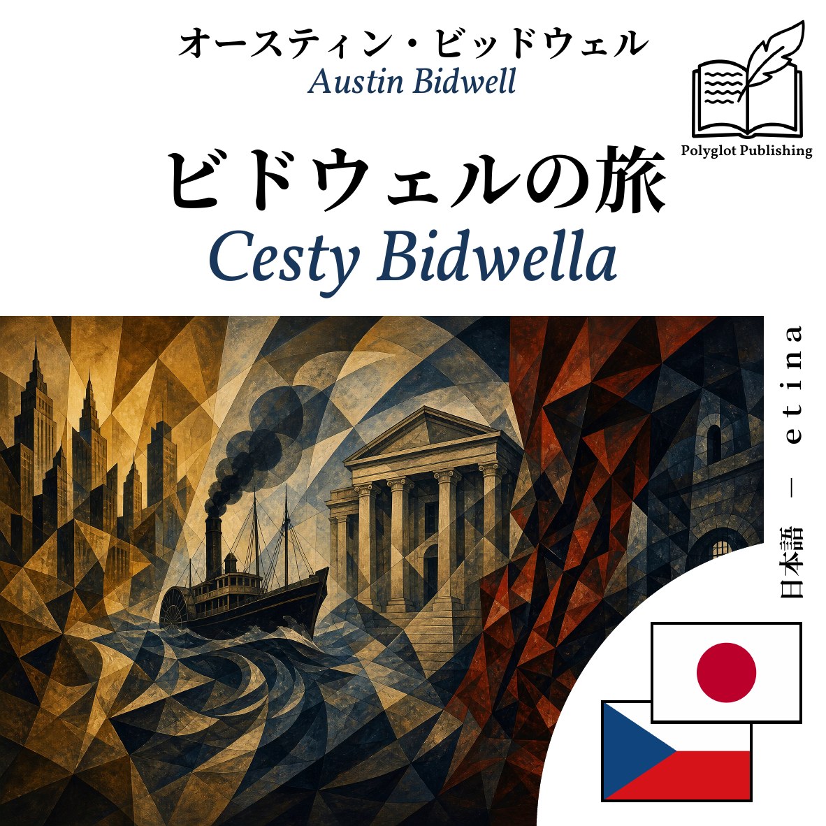 Cesty Bidwella