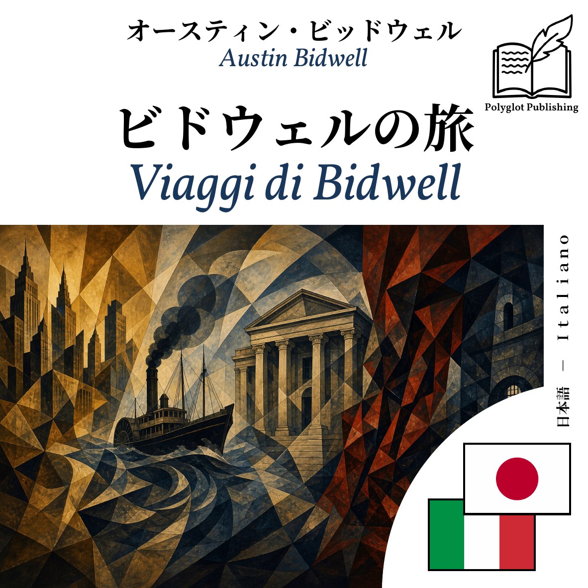 Viaggi di Bidwell
