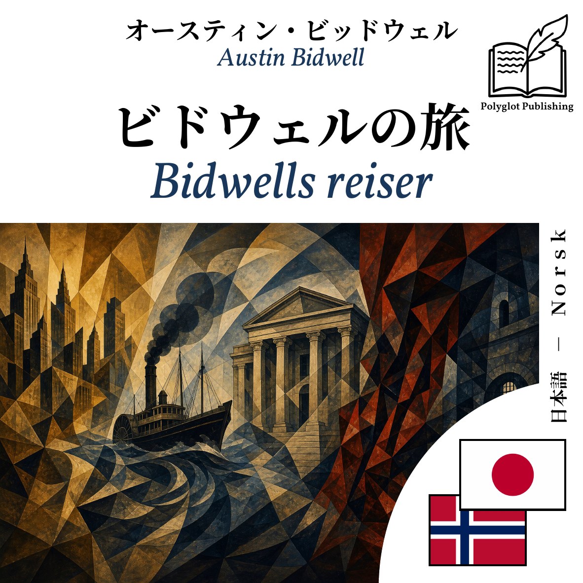 Bidwells reiser