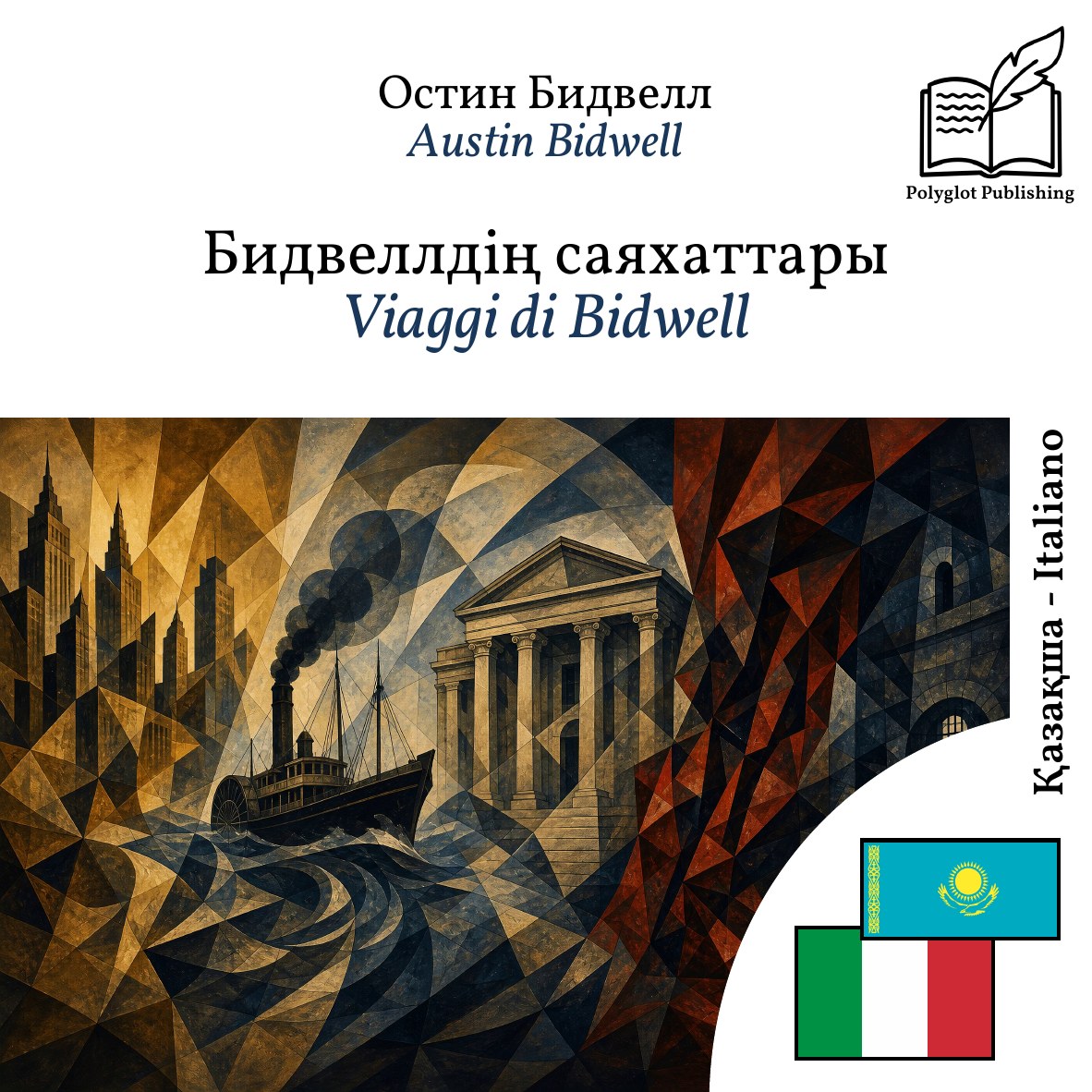 Viaggi di Bidwell