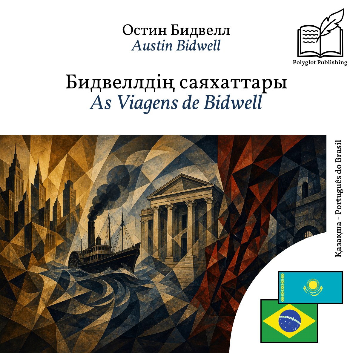 As Viagens de Bidwell