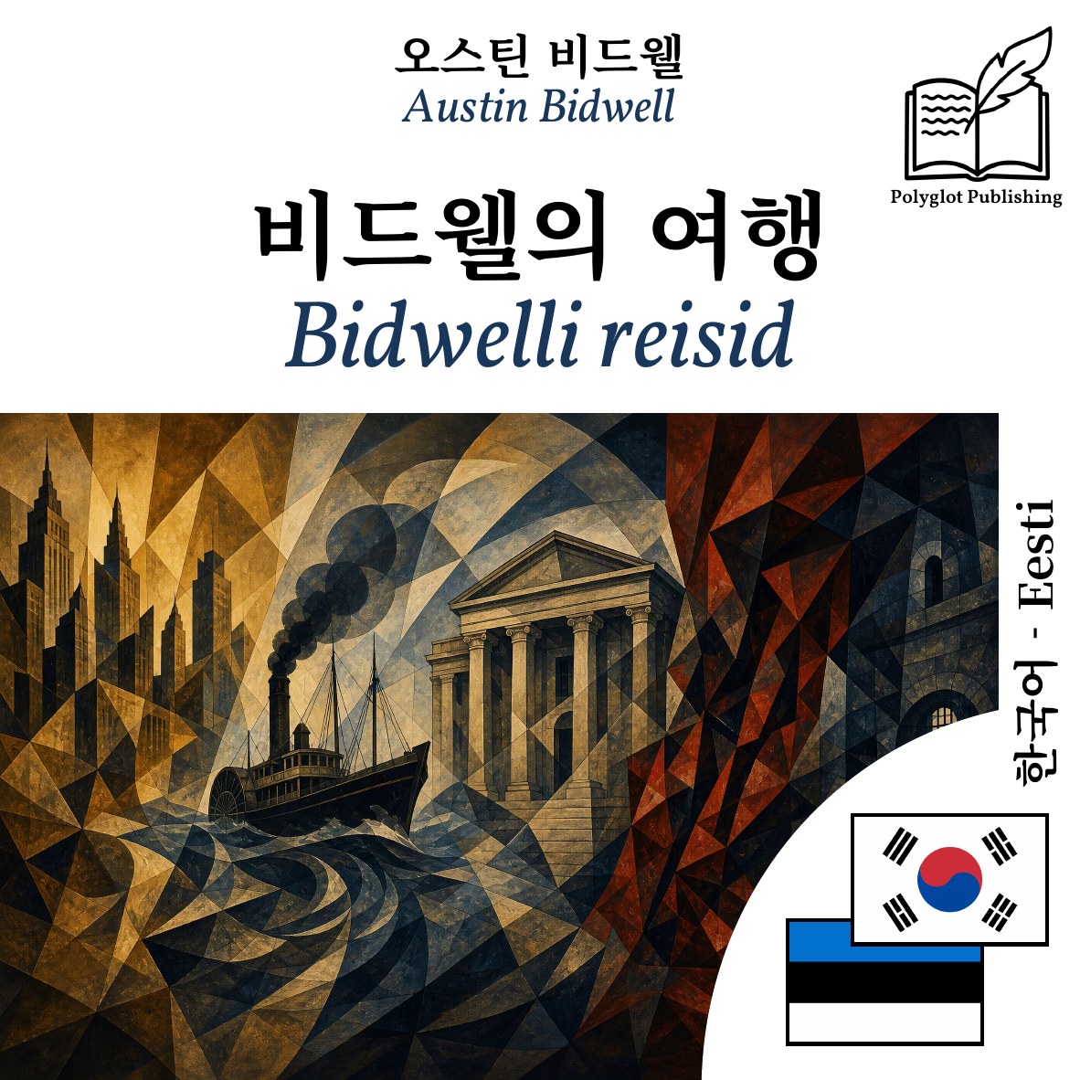 Bidwelli reisid