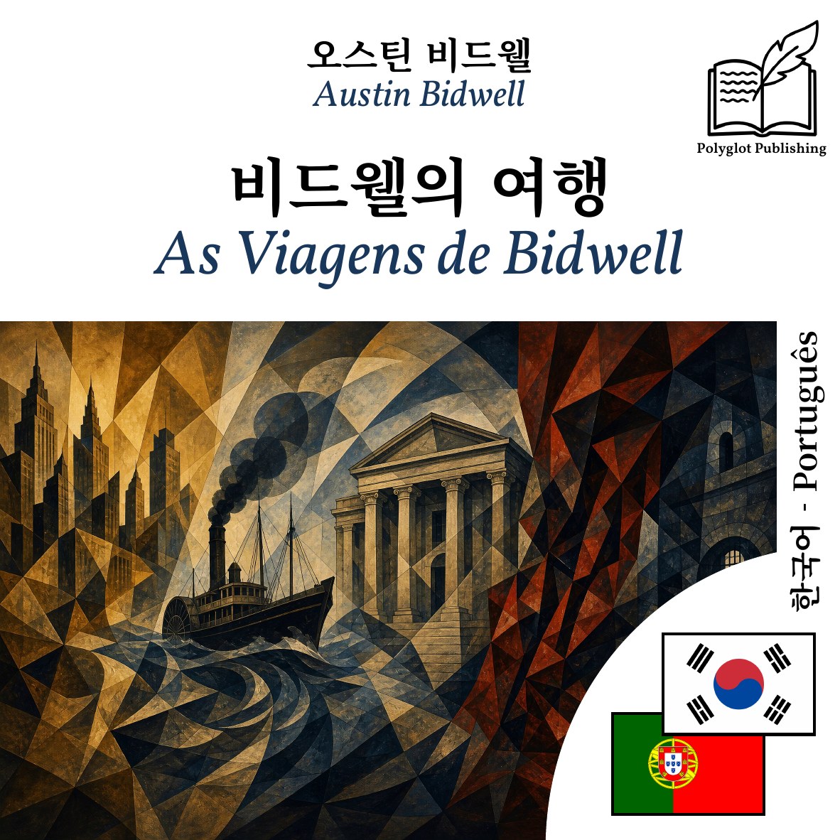 As Viagens de Bidwell