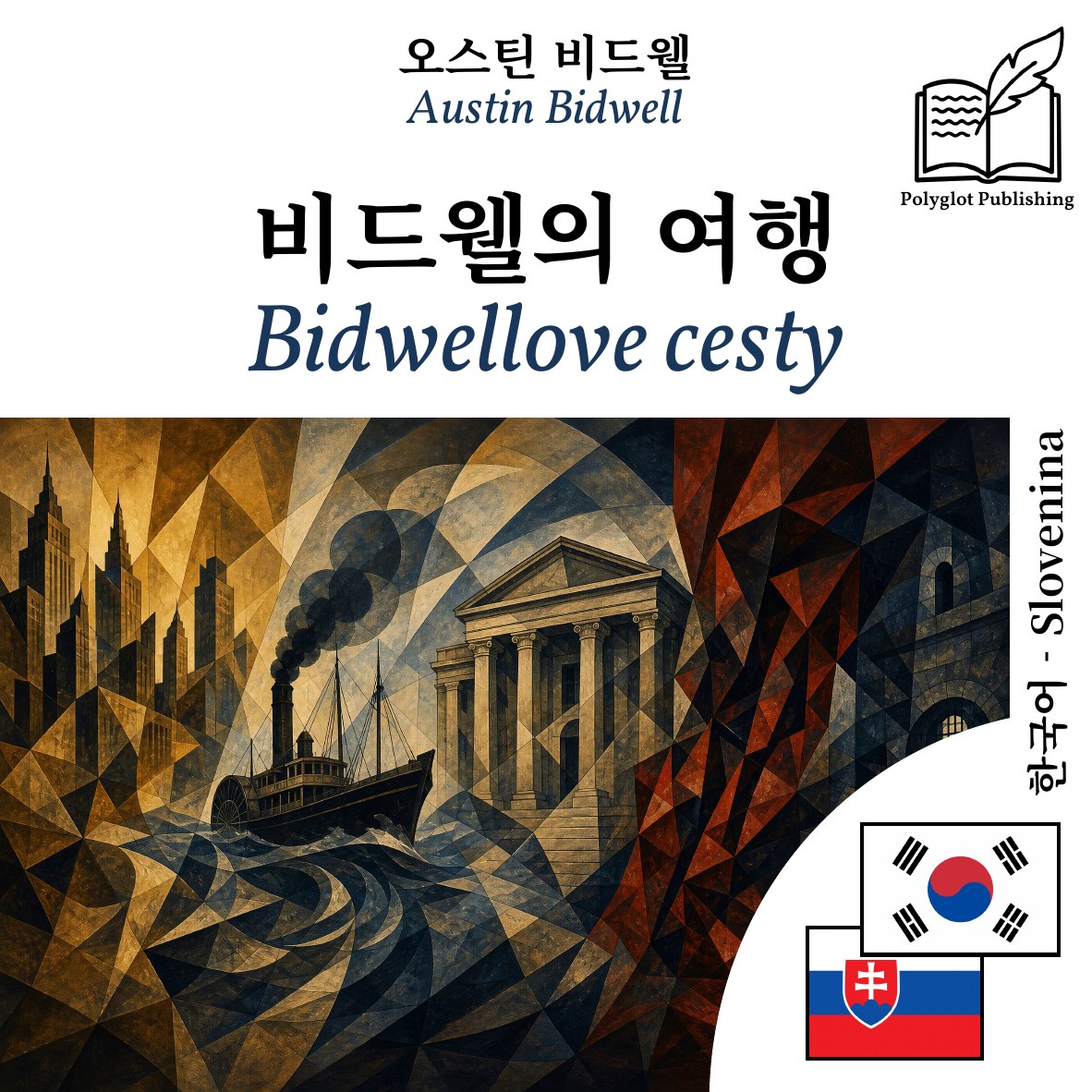 Bidwellove cesty