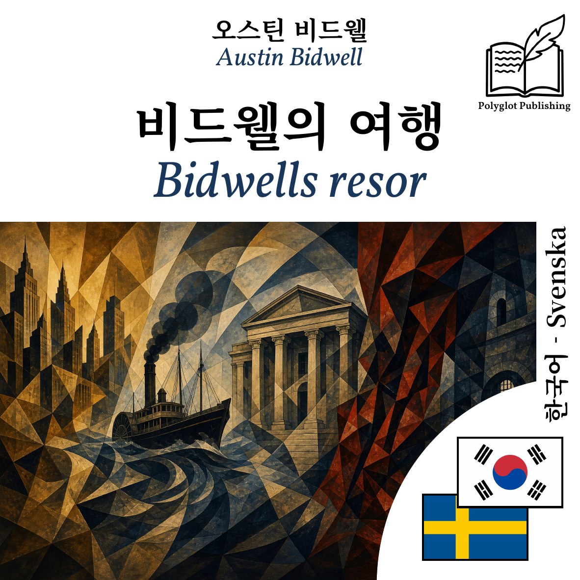 Bidwells resor