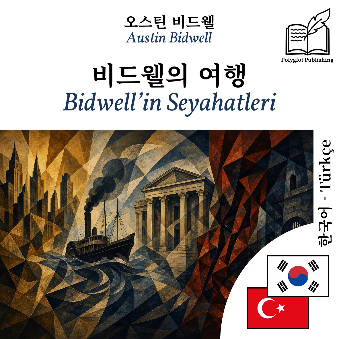 Bidwell’in Seyahatleri