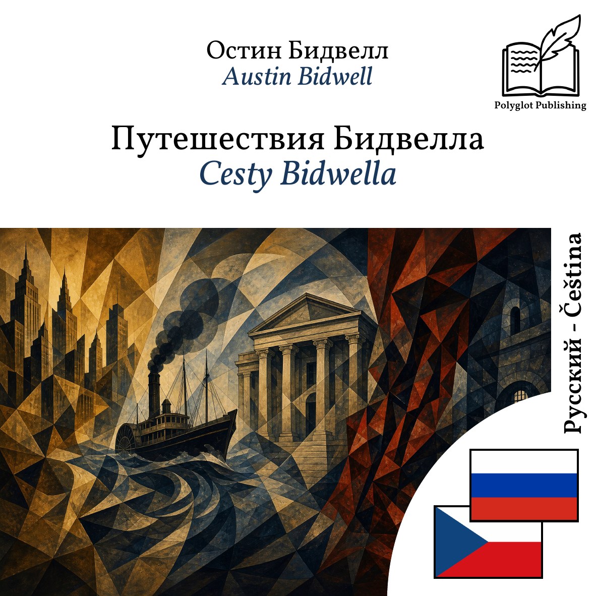Cesty Bidwella