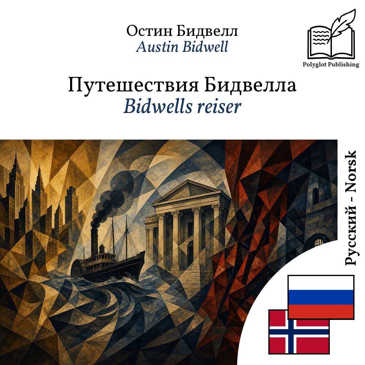 Bidwells reiser