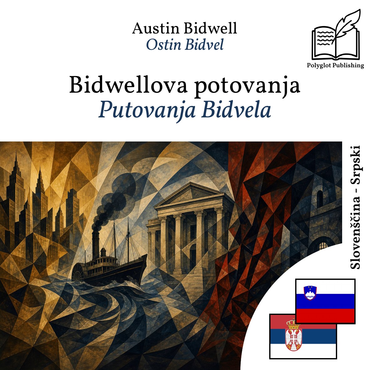 Putovanja Bidvela