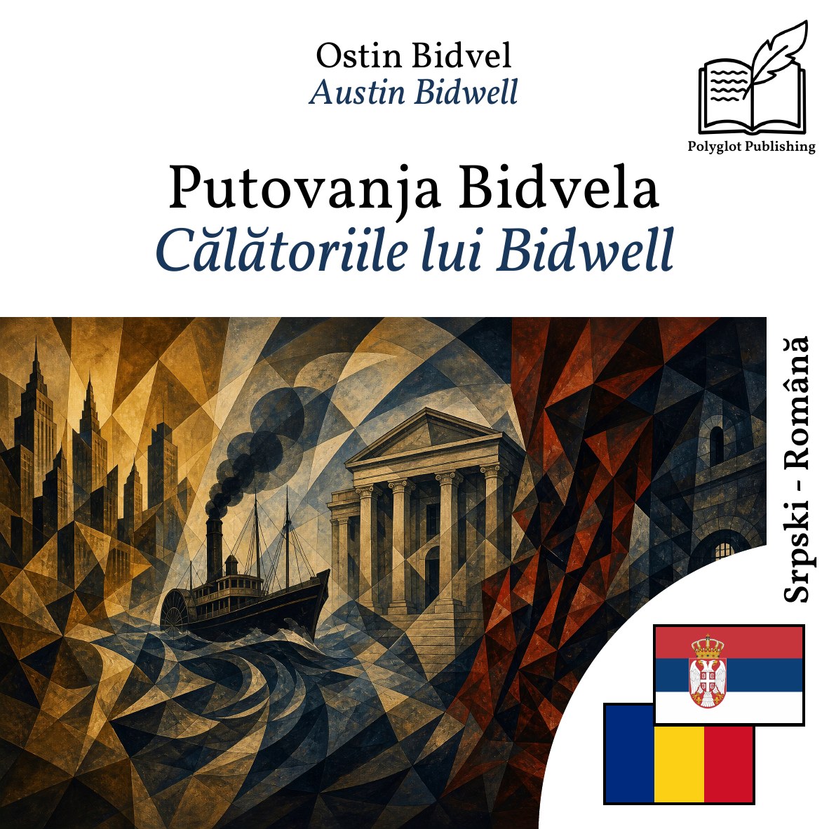 Călătoriile lui Bidwell