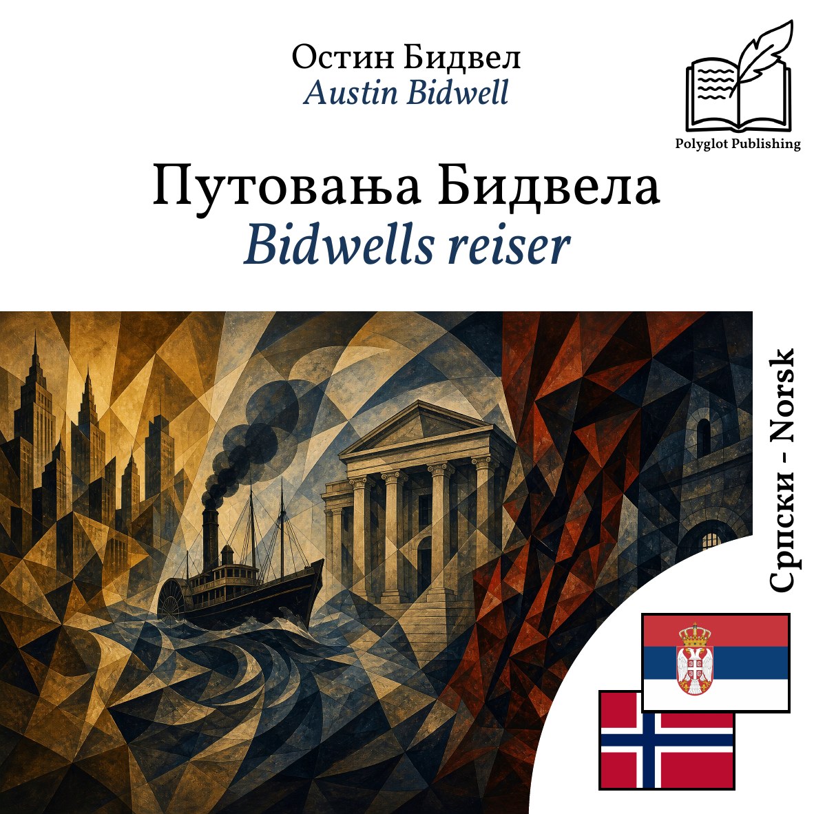 Bidwells reiser