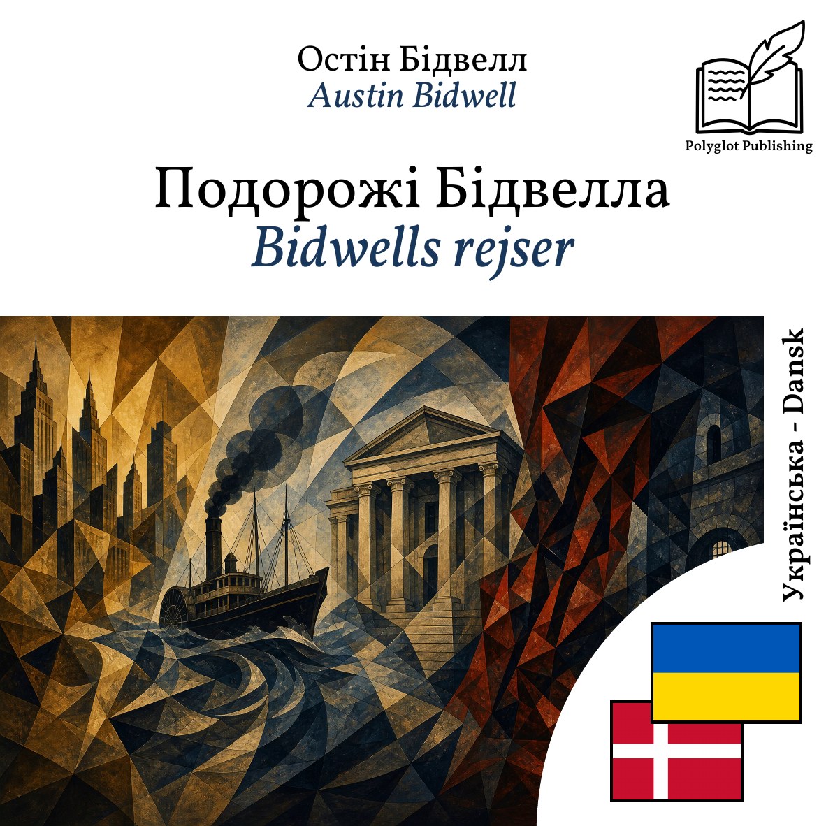 Bidwells rejser