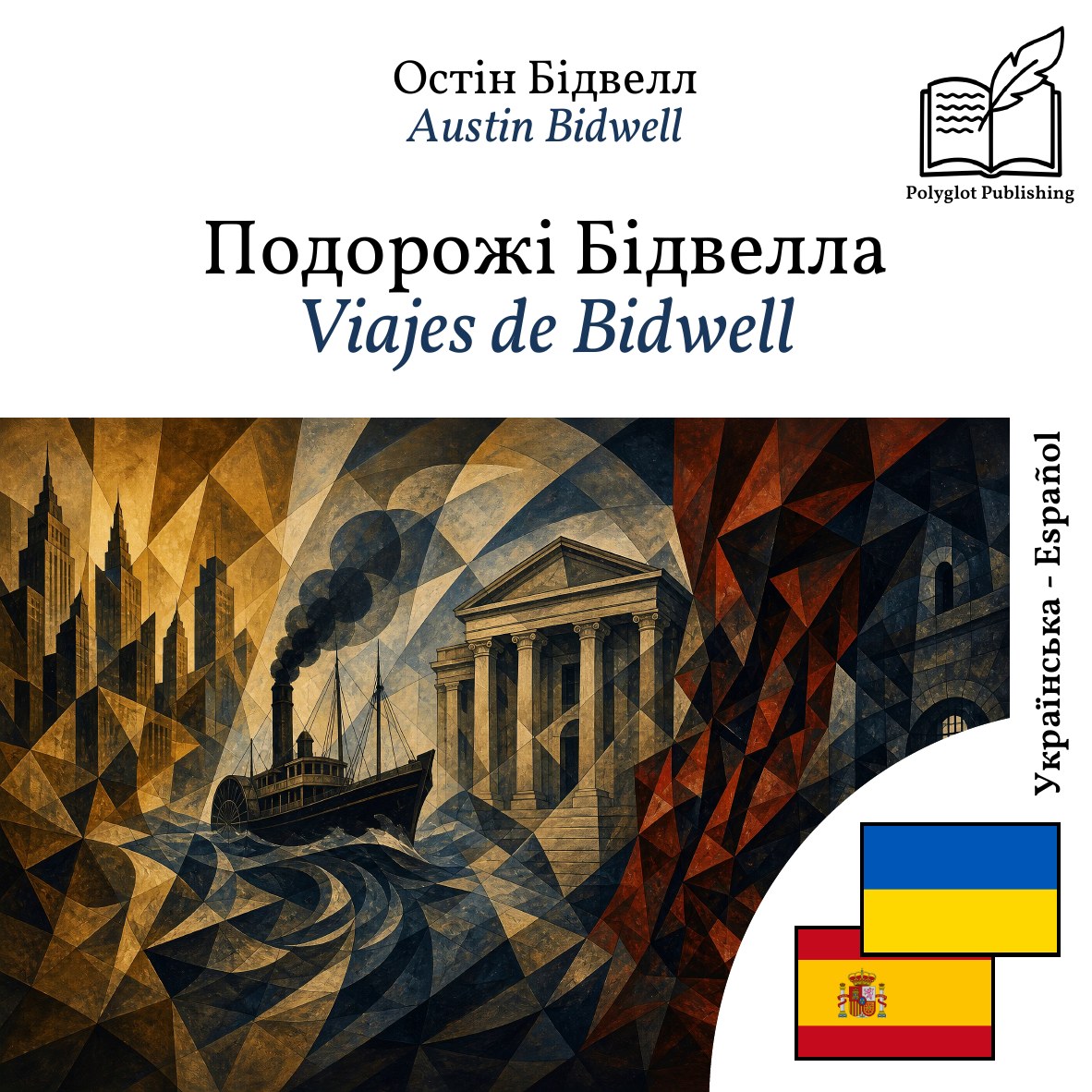 Viajes de Bidwell