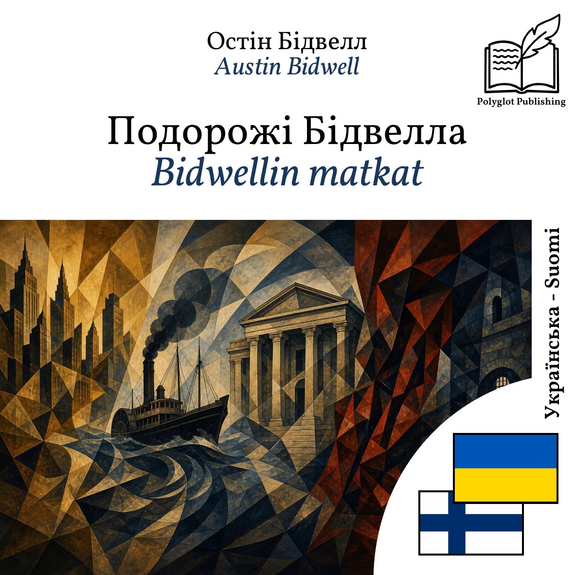 Bidwellin matkat