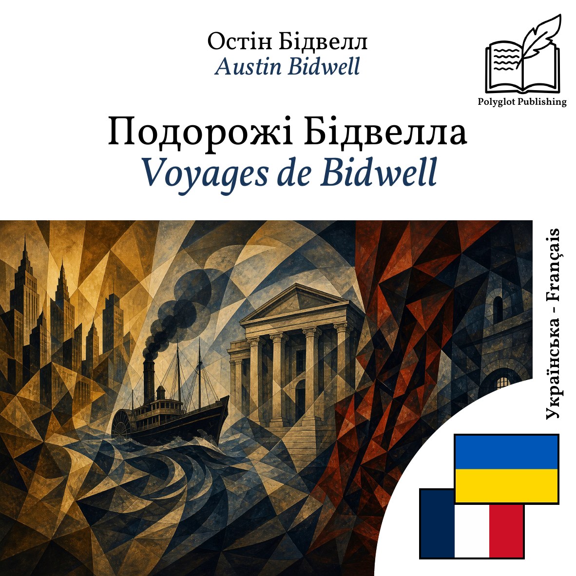 Voyages de Bidwell