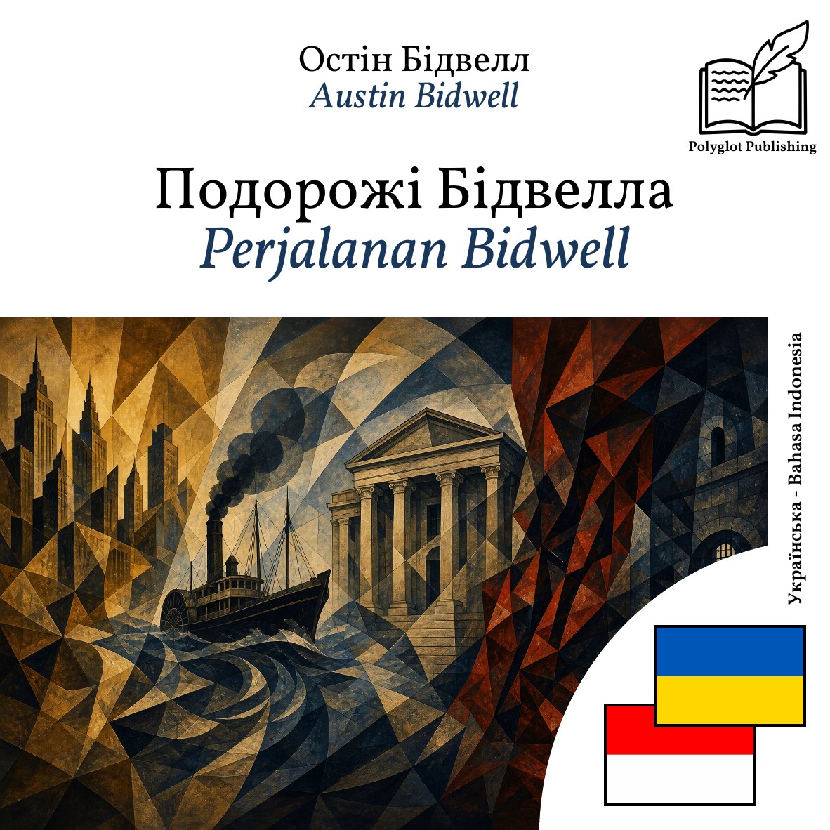 Perjalanan Bidwell
