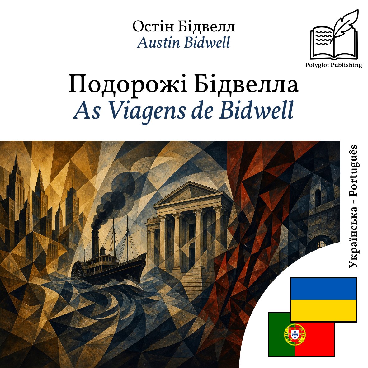 As Viagens de Bidwell