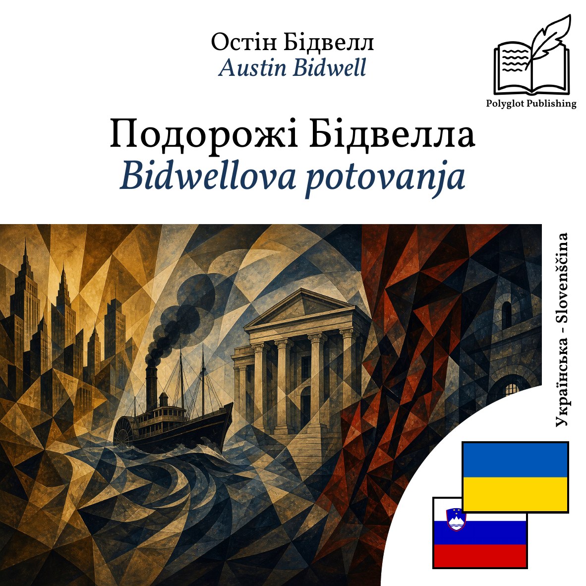 Bidwellova potovanja