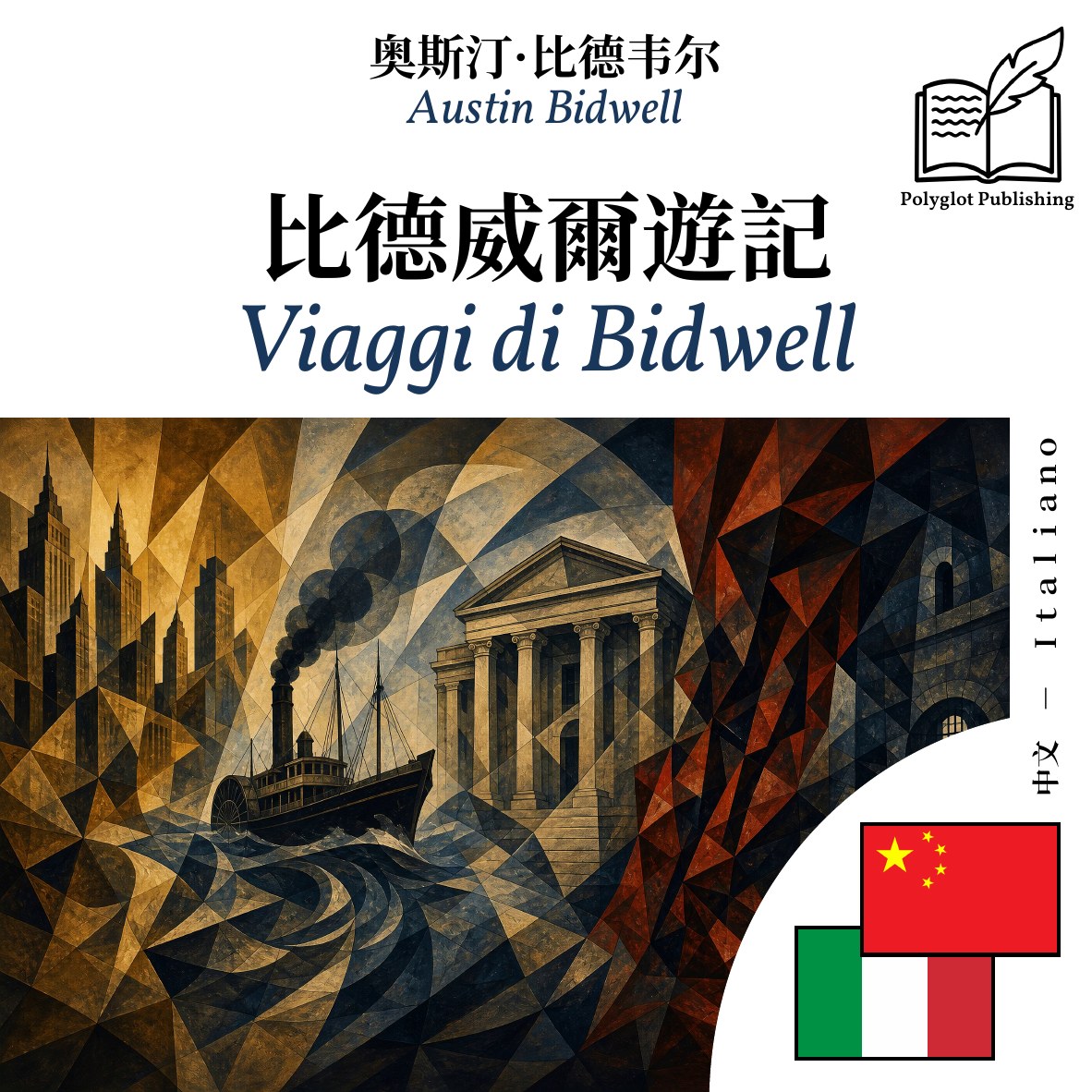 Viaggi di Bidwell