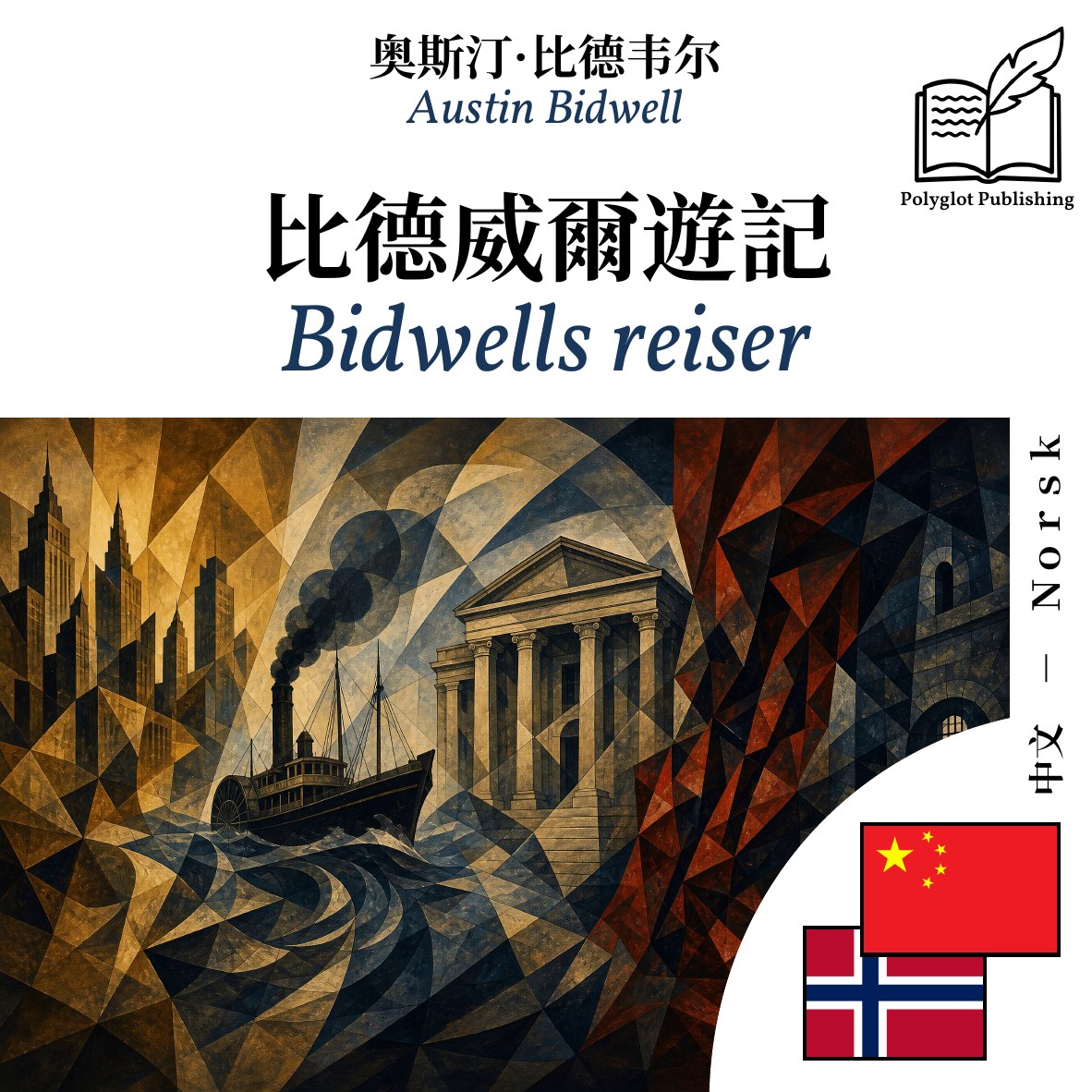 Bidwells reiser