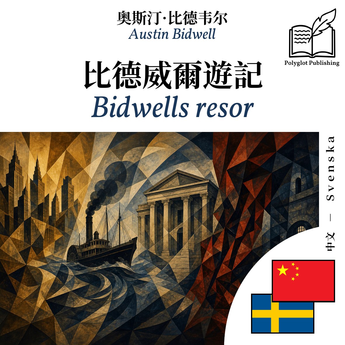 Bidwells resor