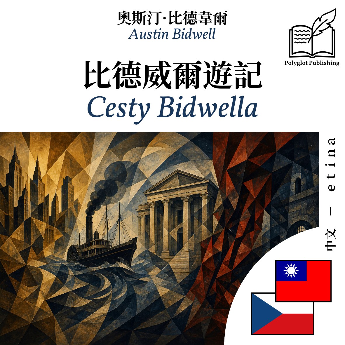 Cesty Bidwella
