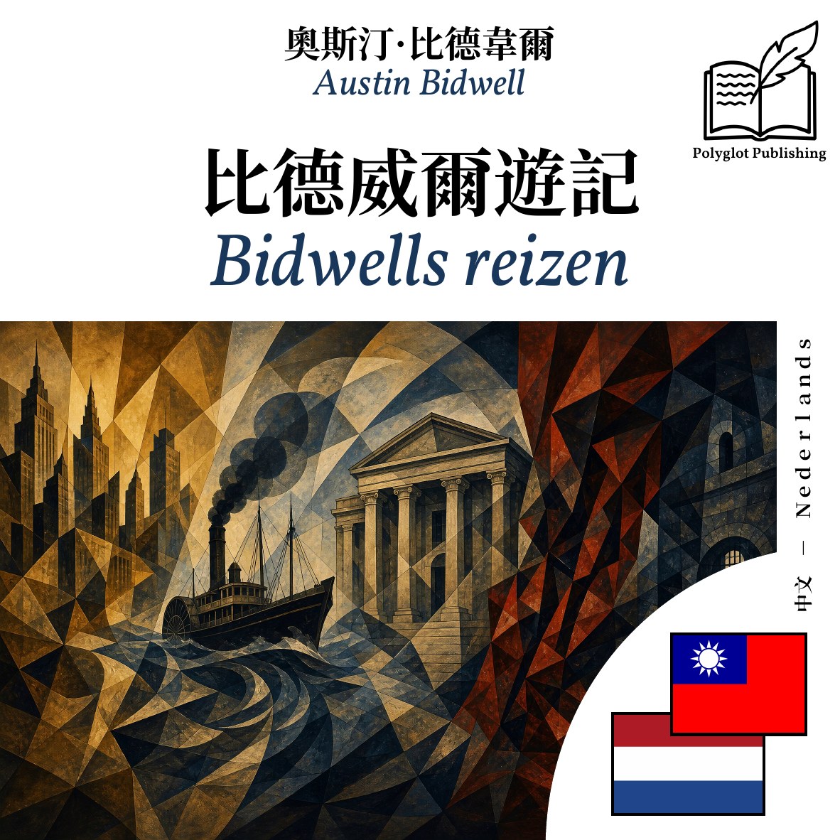 Bidwells reizen