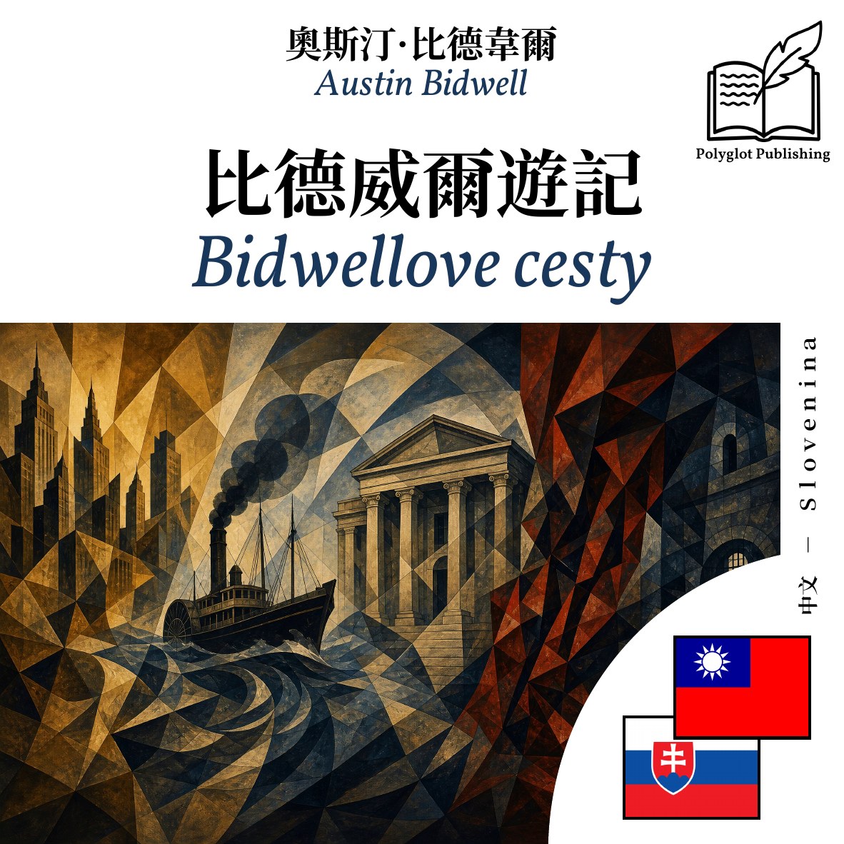 Bidwellove cesty