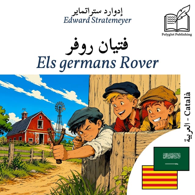 Els germans Rover