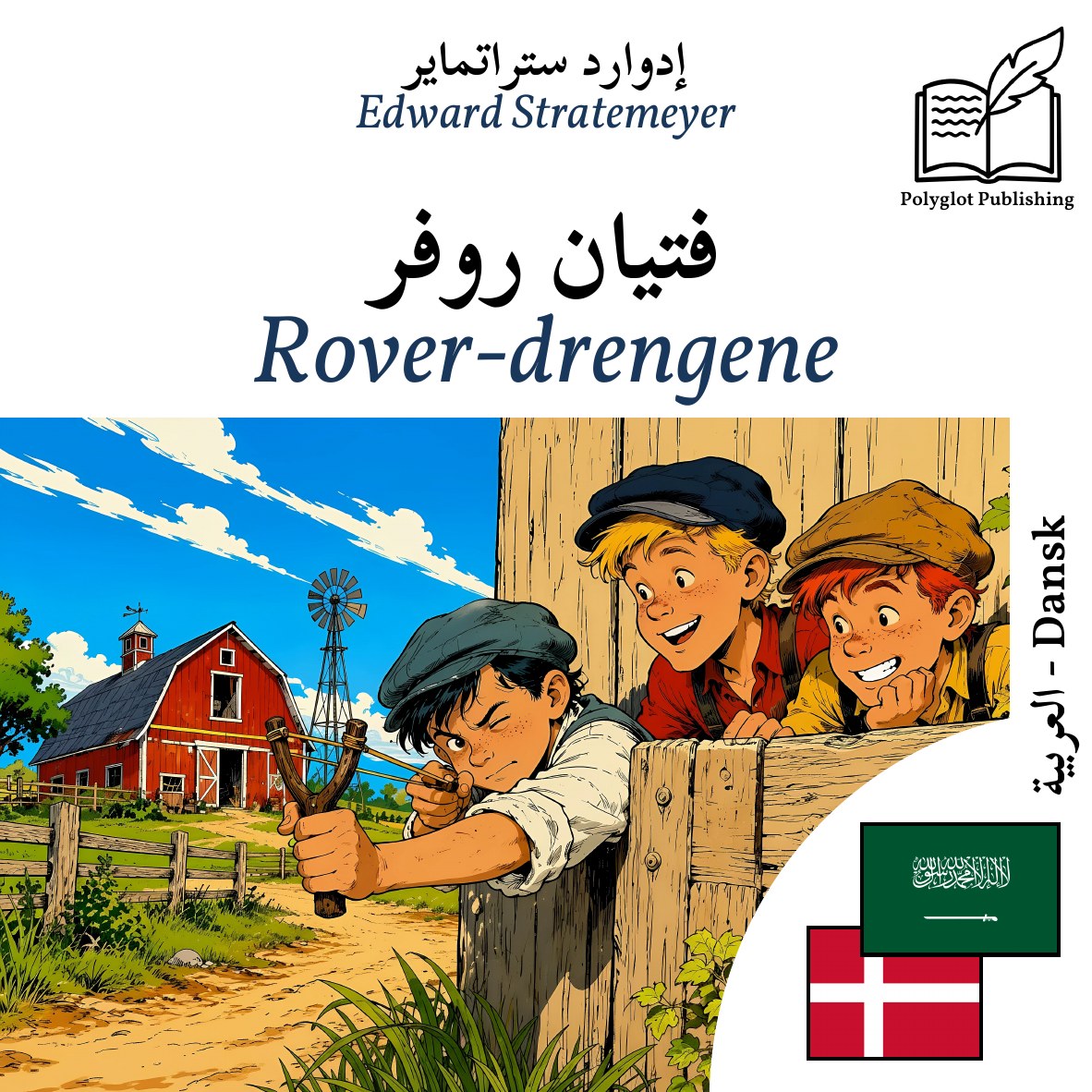 Rover-drengene