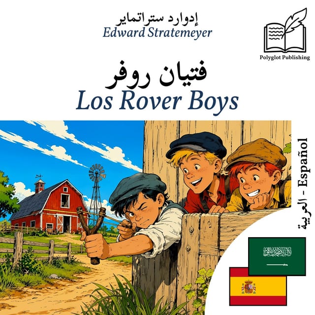 Los Rover Boys