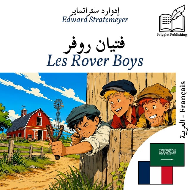 Les Rover Boys