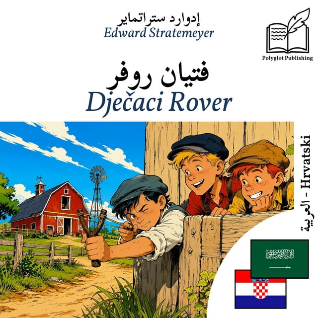 Dječaci Rover