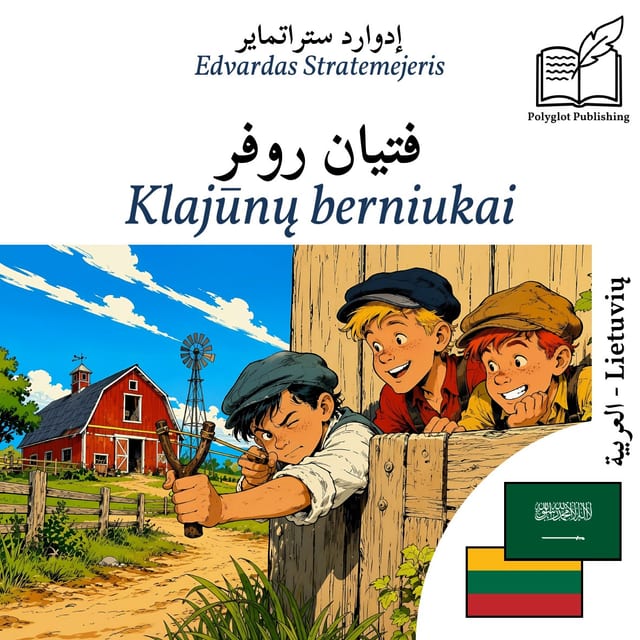 Klajūnų berniukai