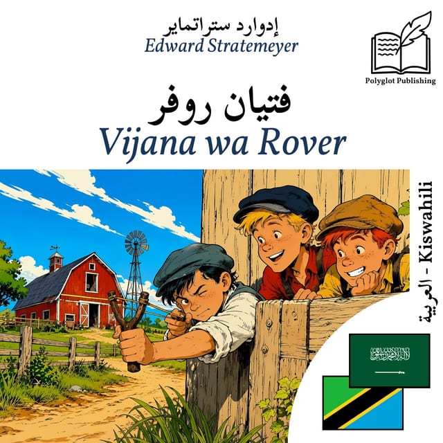 Vijana wa Rover