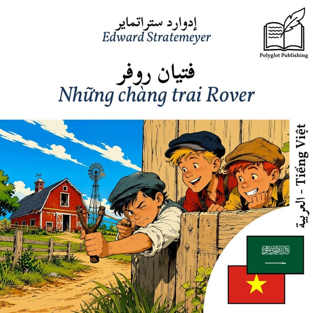 Những chàng trai Rover