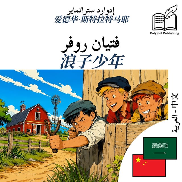 浪子少年