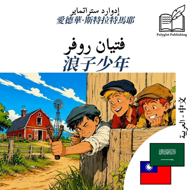 浪子少年